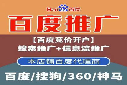 百度运营推广中的创意策略与执行